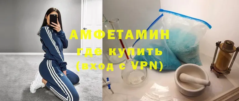 Amphetamine Розовый  Инза 