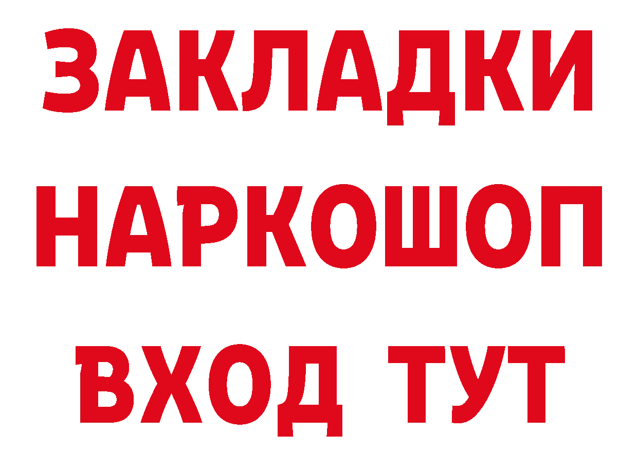 ГЕРОИН Heroin как войти сайты даркнета ссылка на мегу Инза